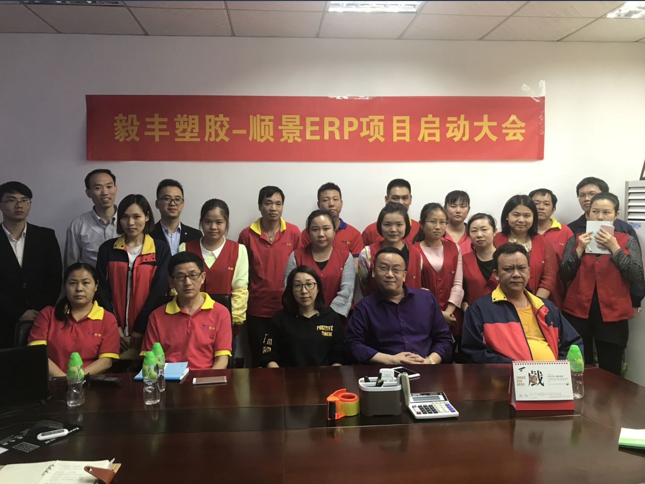 祝贺东莞毅丰塑胶签约顺景彩神(中国)