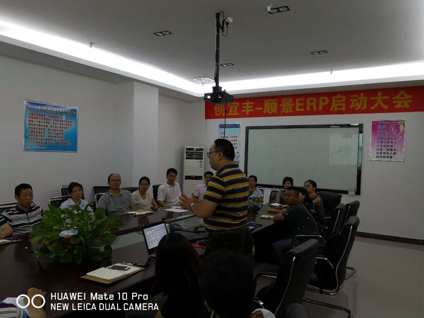 东莞市创宜丰精密橡塑有限公司-顺景彩神(中国)项目正式启动