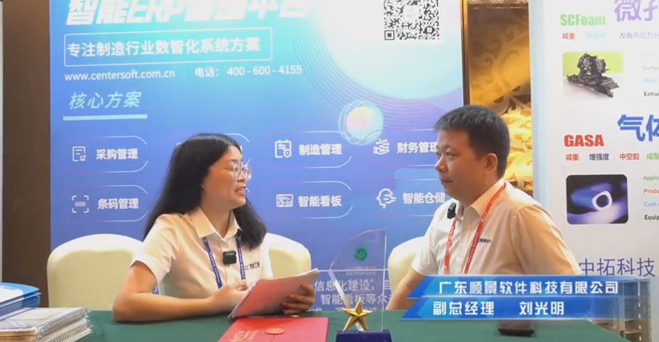 顺景—专注制造业数智化彩神在线注册解决方案,业绩实现逐步增长